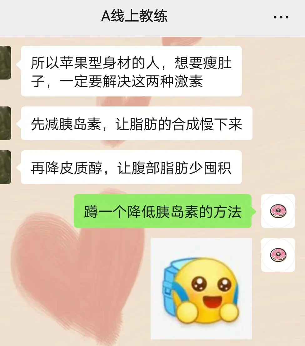 我悟了，原来苹果型身材要这样瘦啊……