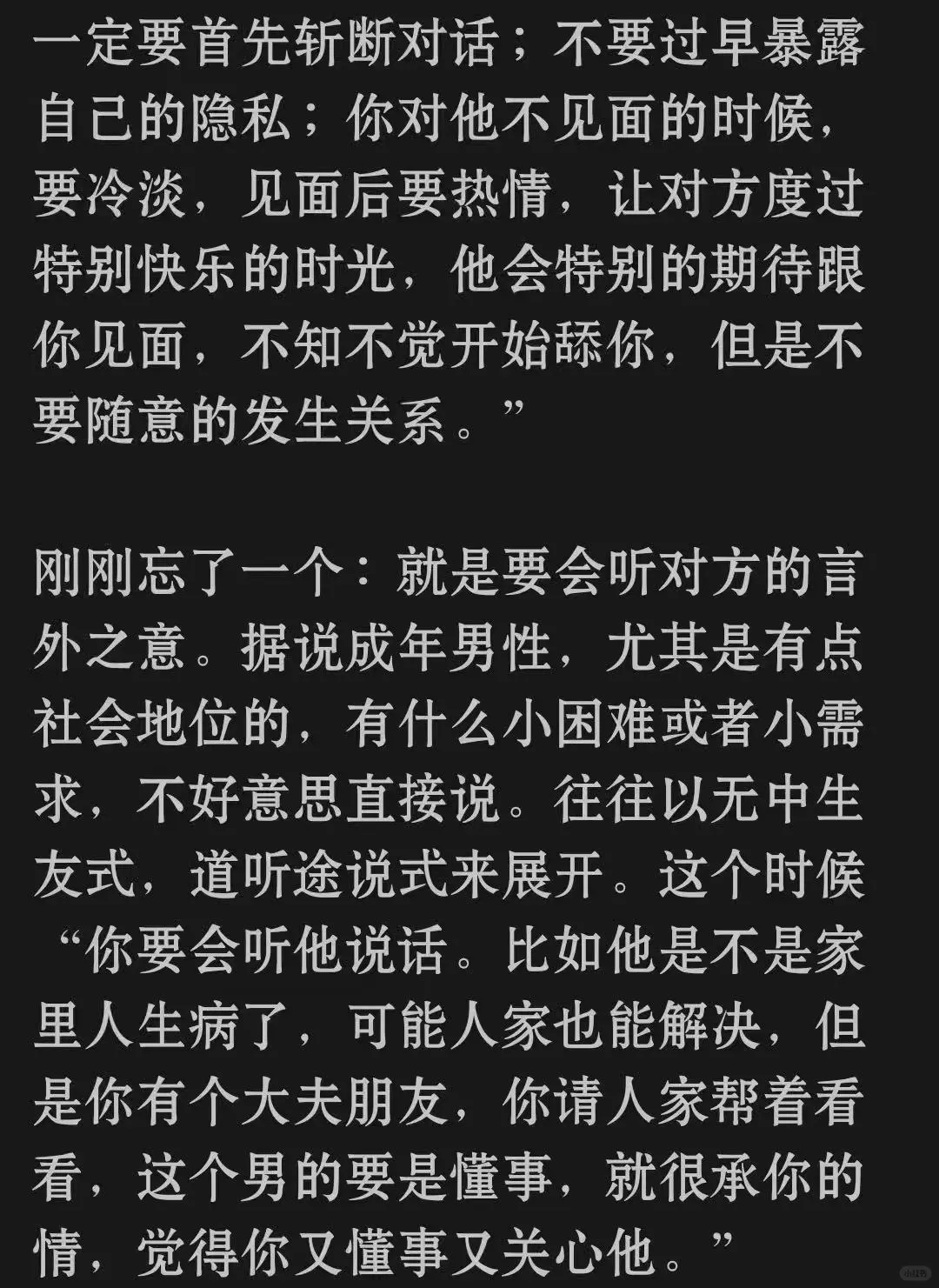 如何成为无所不撩的姐姐