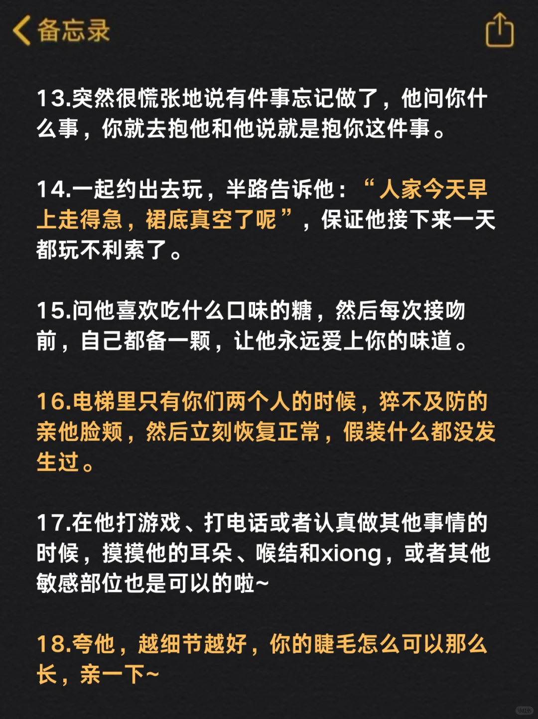 撩到水瓶男腿发软的28个小技巧！