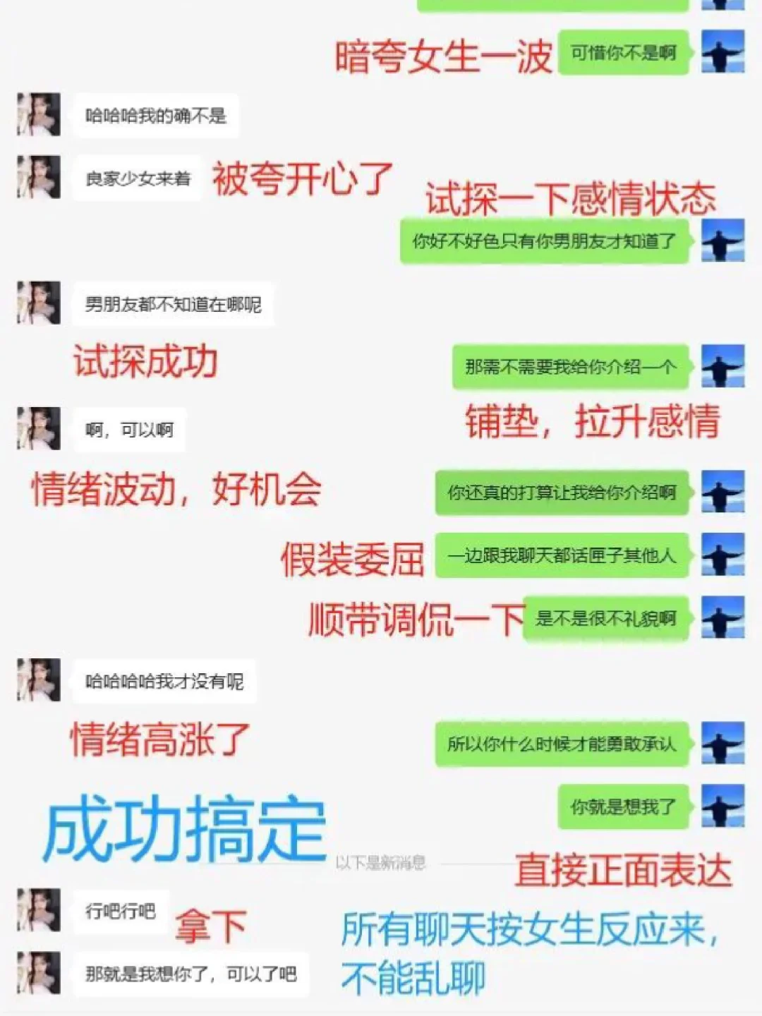 内向嘴笨的男生快看过来！该怎么逗女生开心