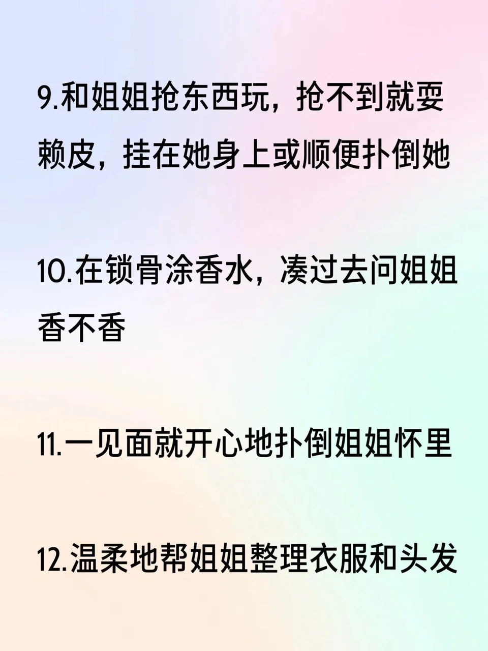 🌈Le|让姐姐苏服晕的淘气小动作~