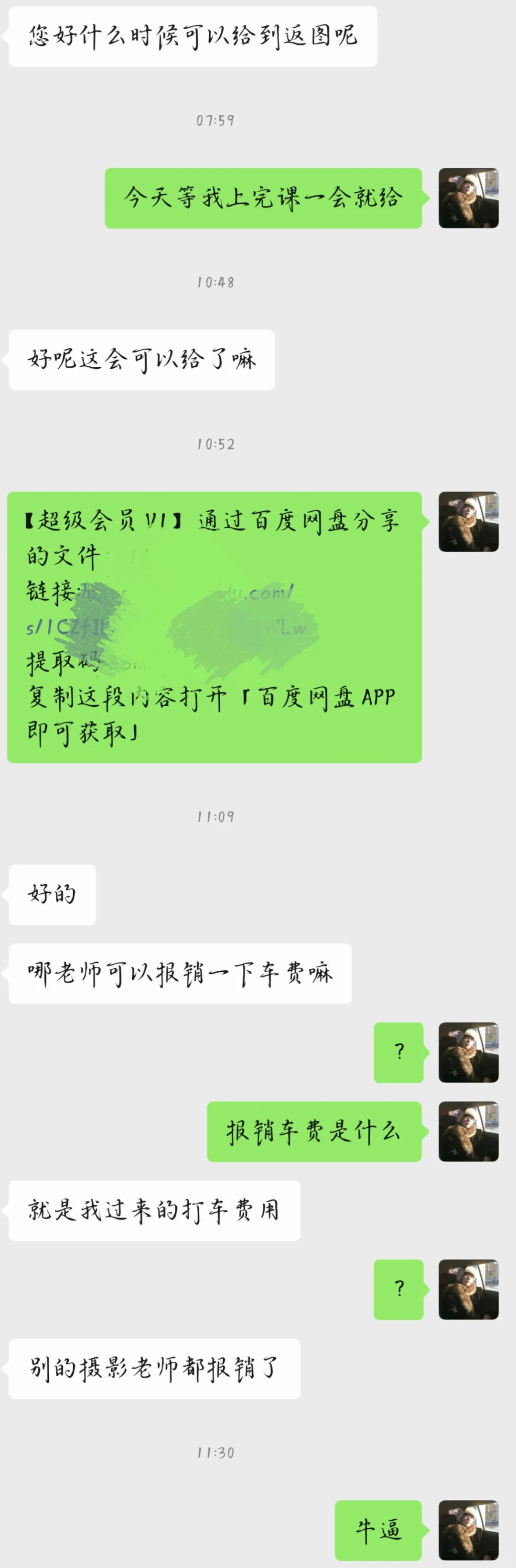 互勉摄影真的是连?都不如么