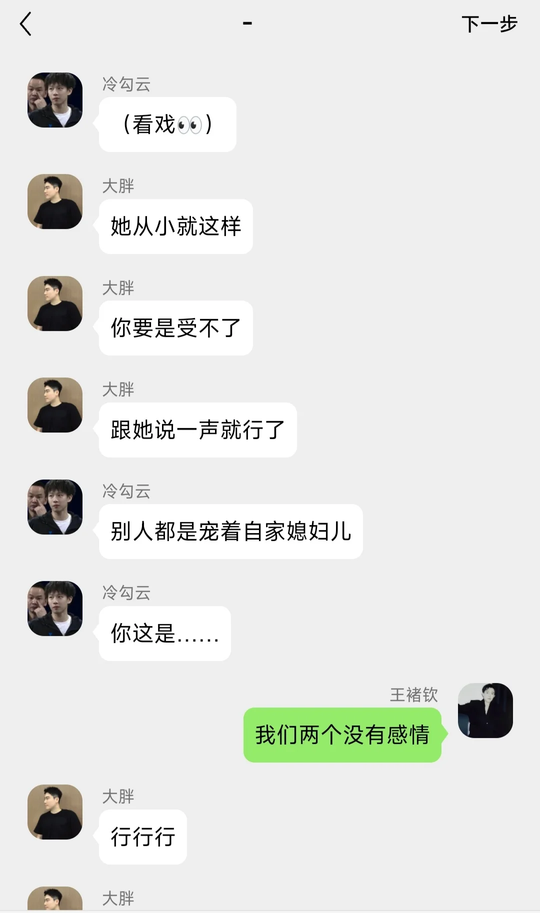 《撩惹》1⃣️傲娇霸总X腹黑小姐