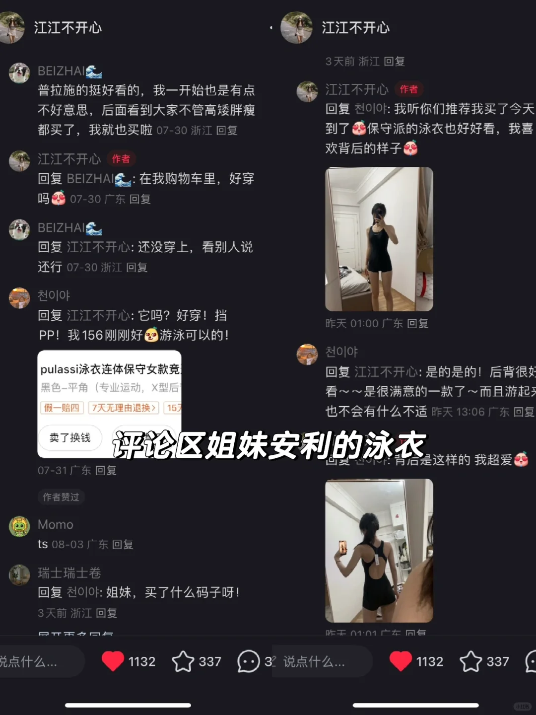 姐妹们推荐的保守平角泳衣