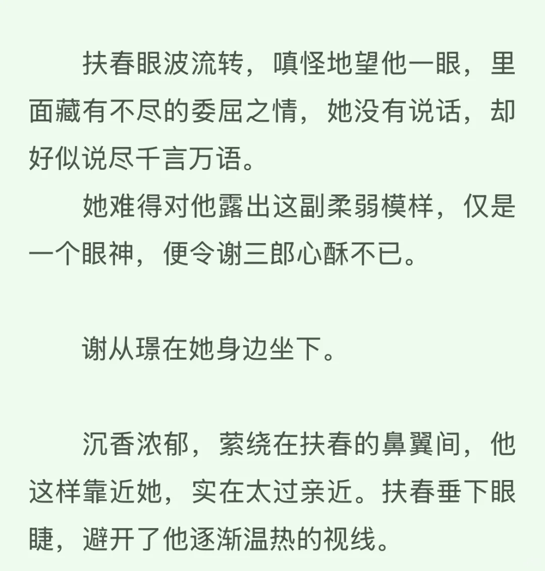 古言推荐｜高冷表哥被娇软狐狸精表妹逼疯❗️