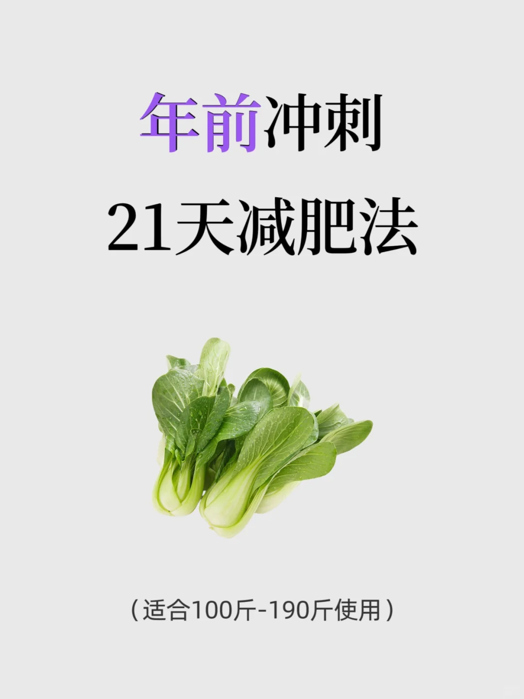 年前冲刺21天，悄悄惊艳所有人！