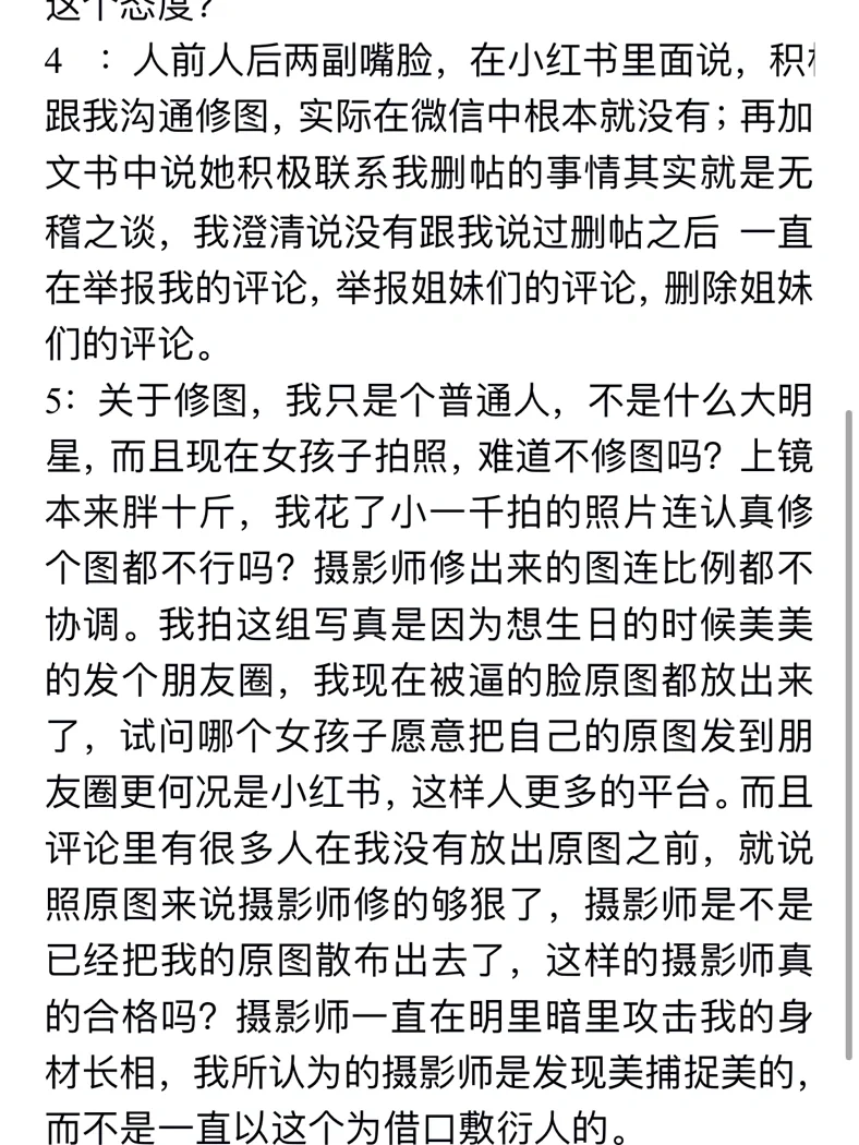 可以这样给摄影师提意见吗