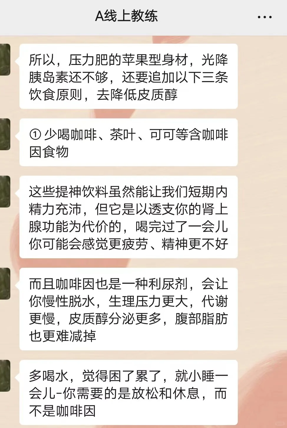 我悟了，原来苹果型身材要这样瘦啊……