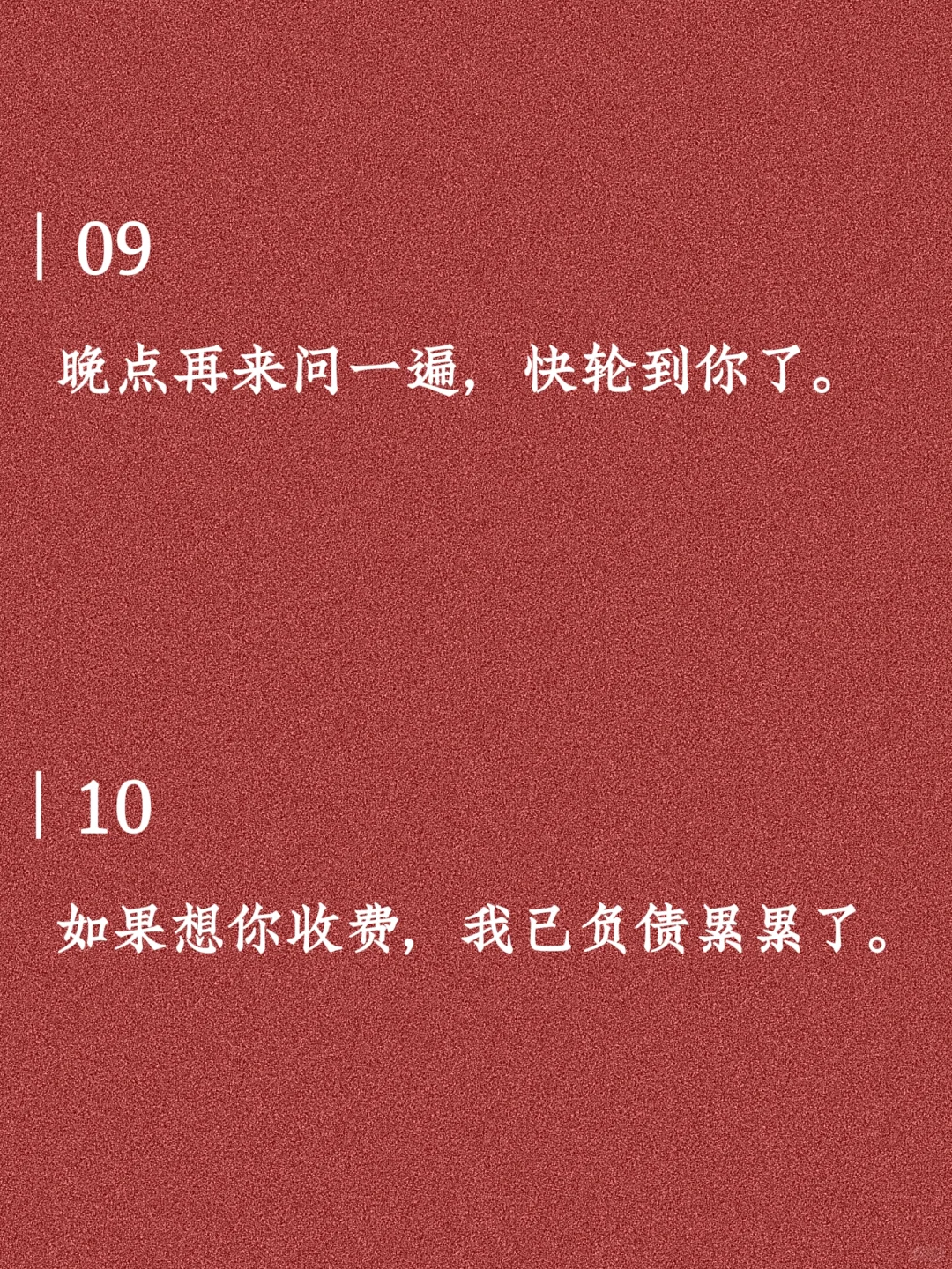 “想我了没”如何反撩