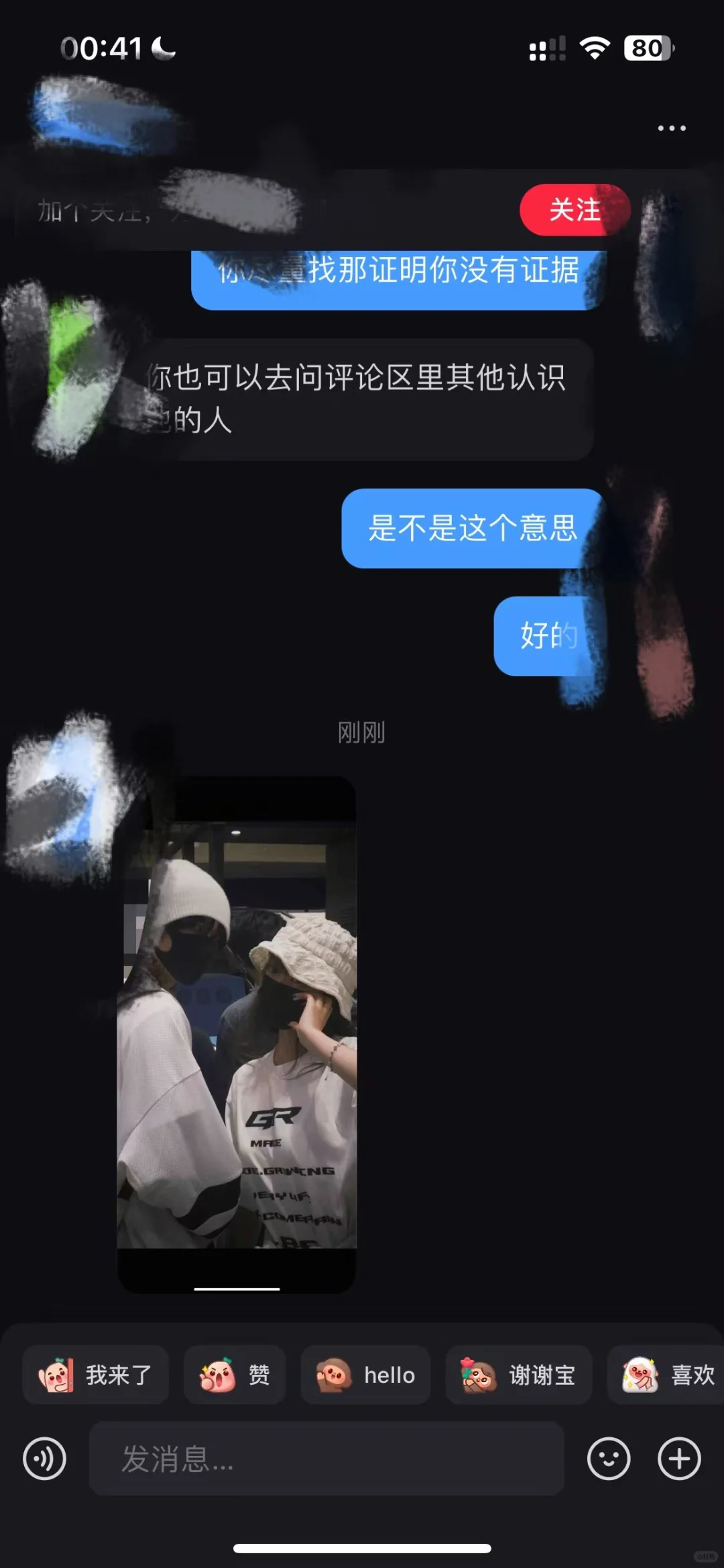 疑似有嫂子？不好意思你说的是我吗？