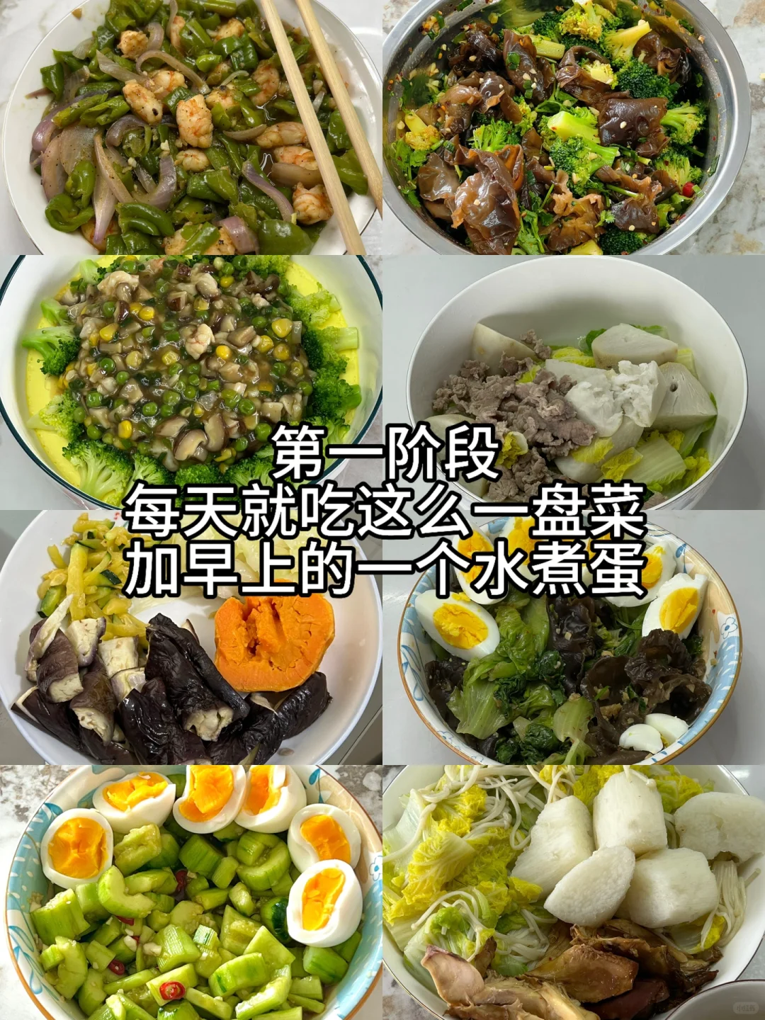 五个月饿瘦45斤！你们催的减肥食谱来啦！