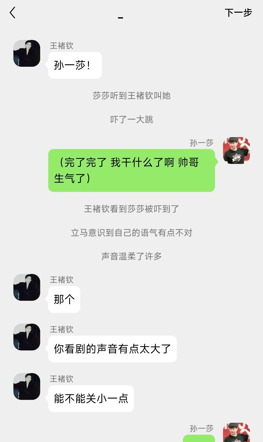 《撩惹》1⃣️傲娇霸总X腹黑小姐