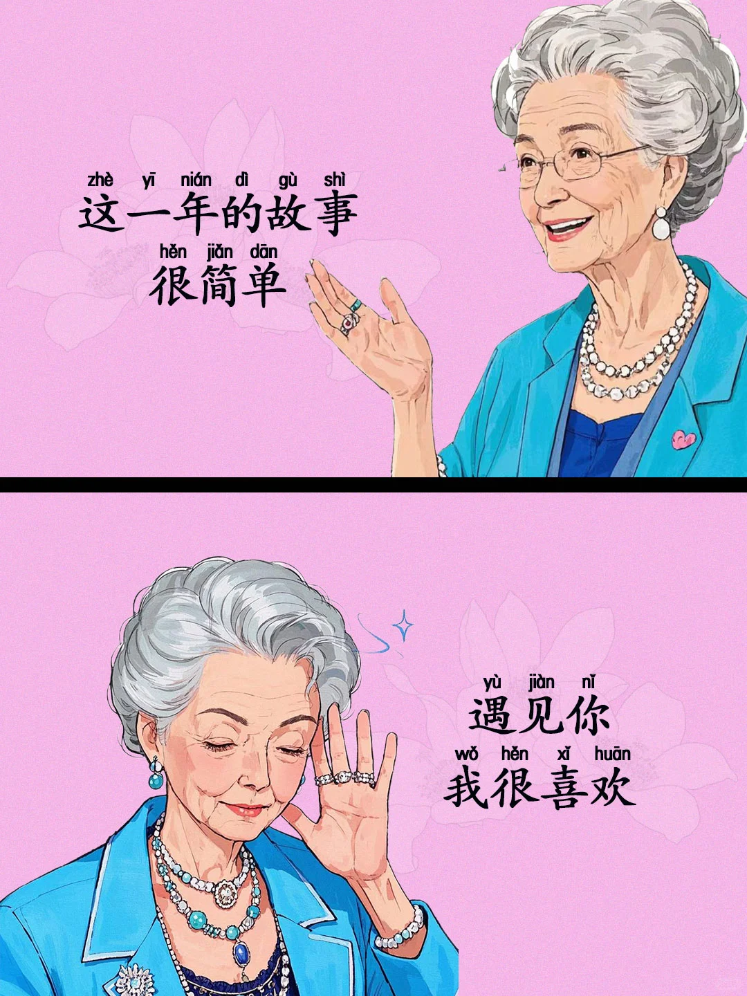 “撩他一句，想你几夜”....