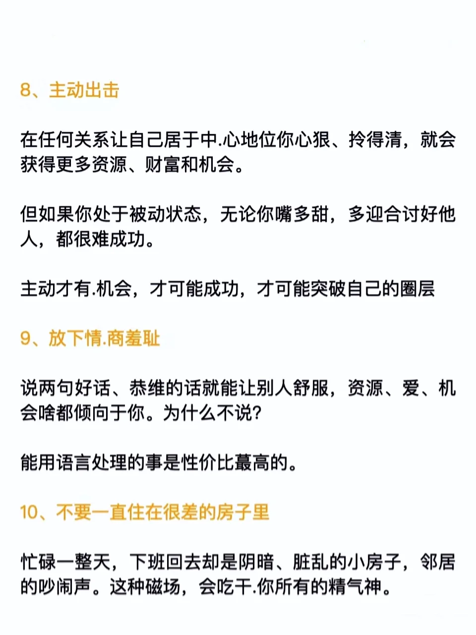 男人眼里这样的女人真的魅力爆棚