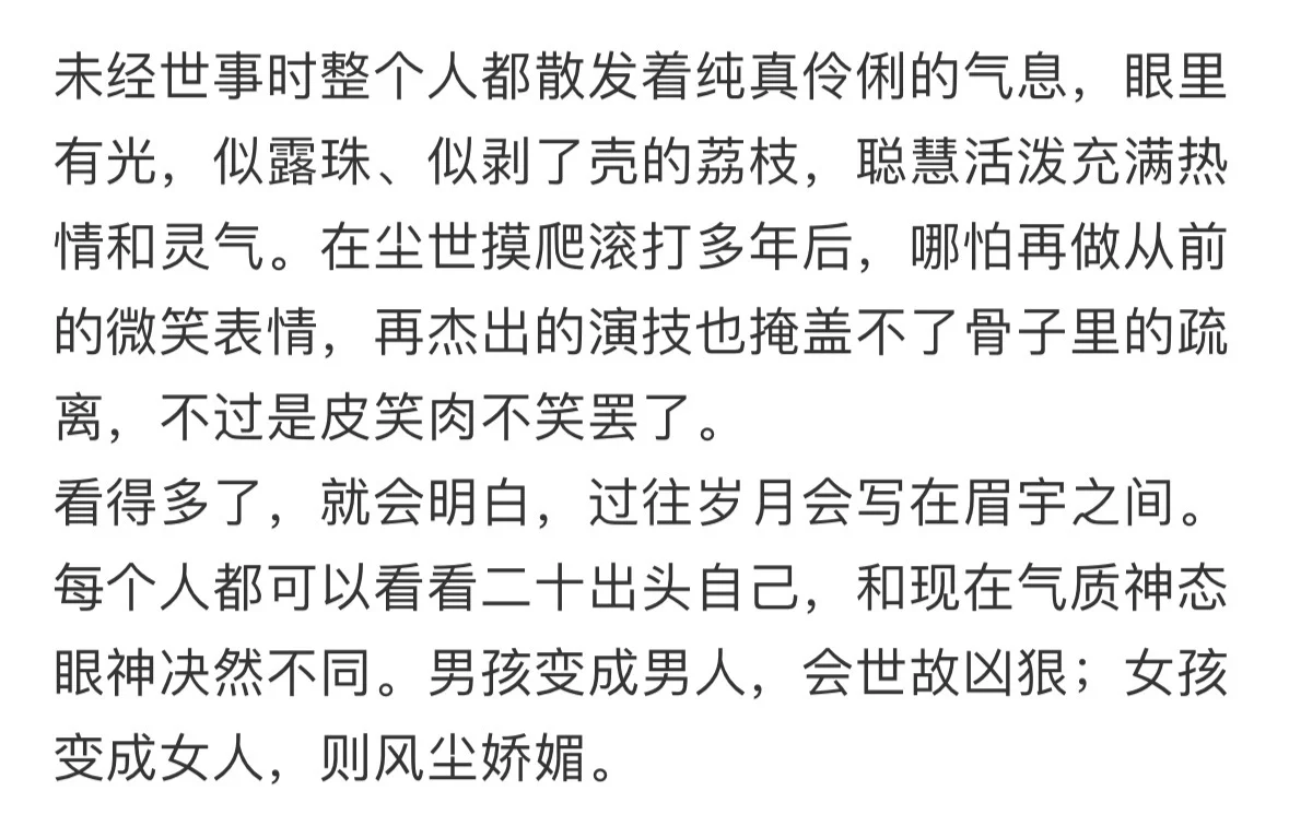 姐姐的娇媚风尘气息都是岁月沉淀出来的