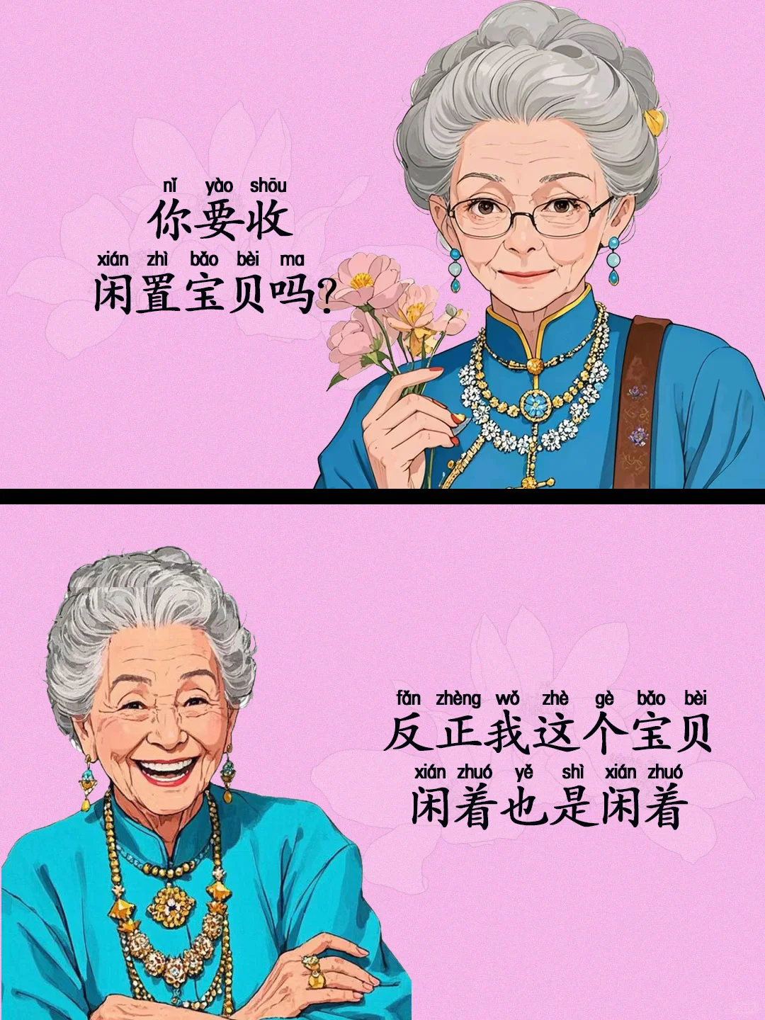 “撩他一句，想你几夜”....