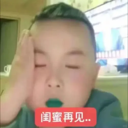 超绝美妆蛋男孩表情包