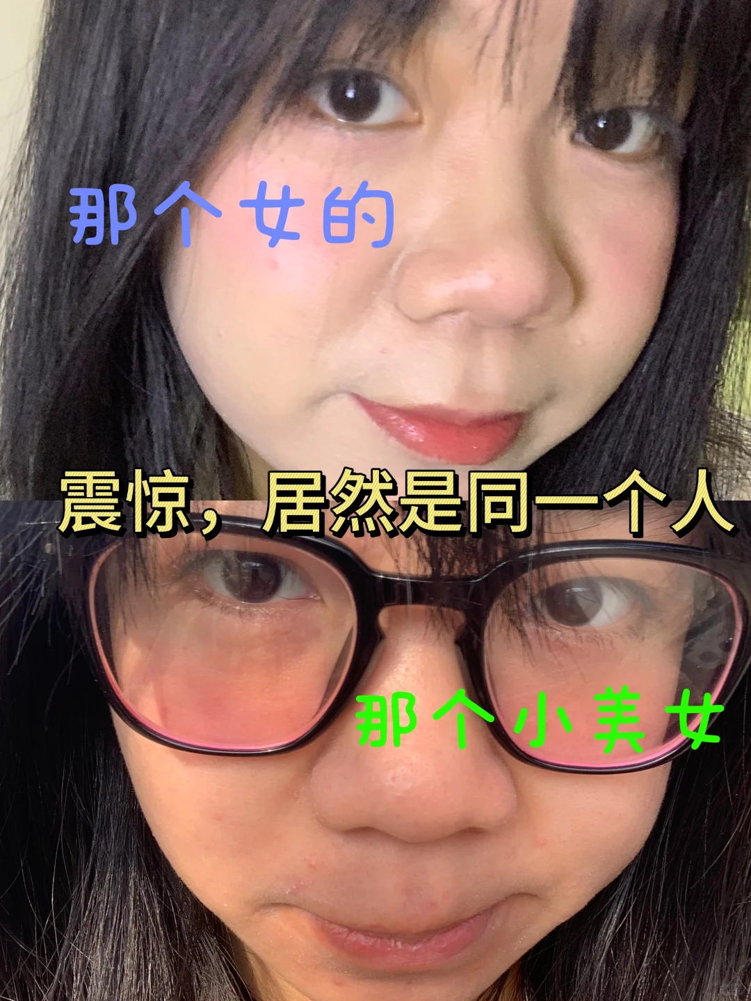 从那个女的变成普女