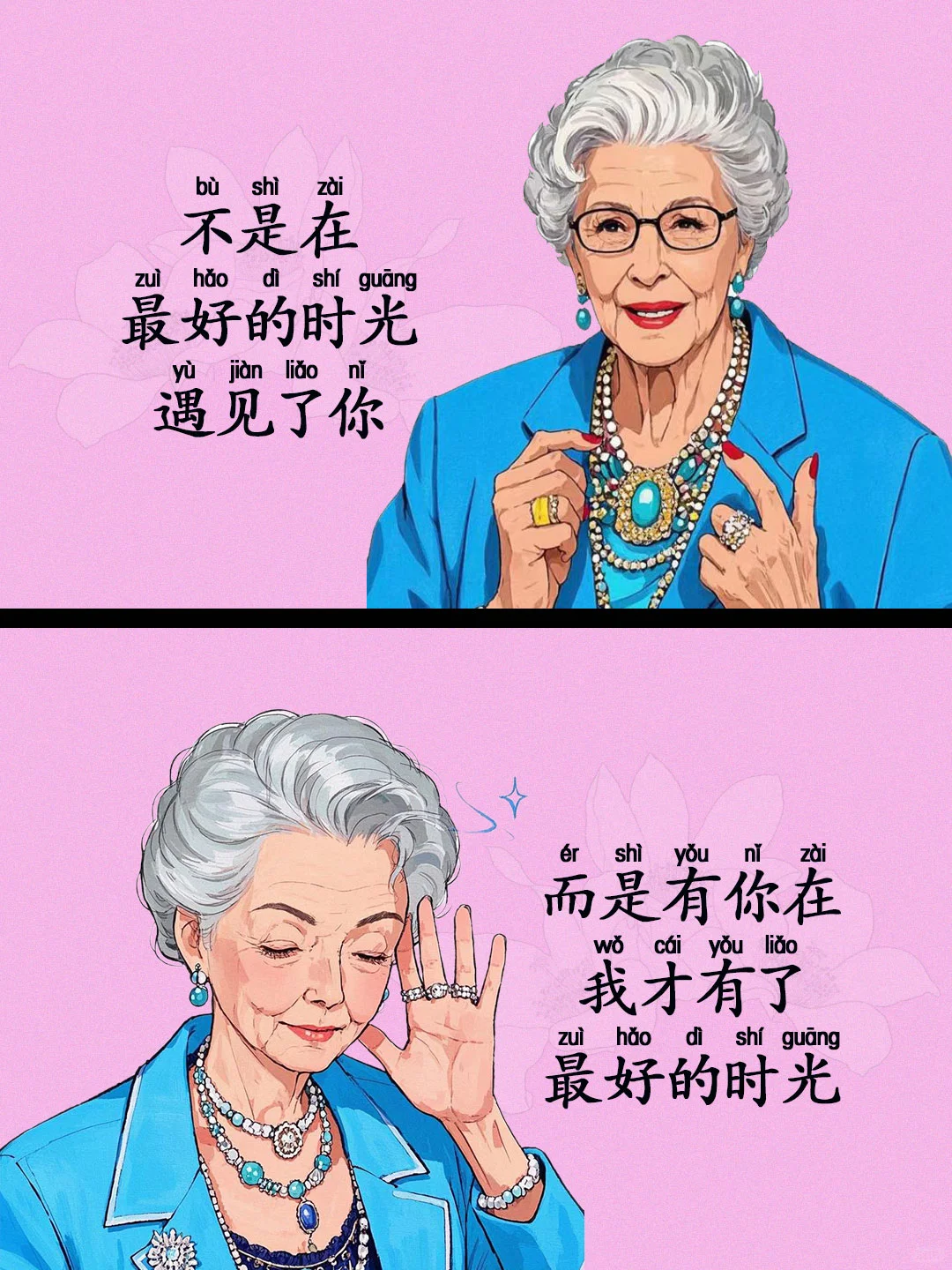 “撩他一句，想你几夜”....