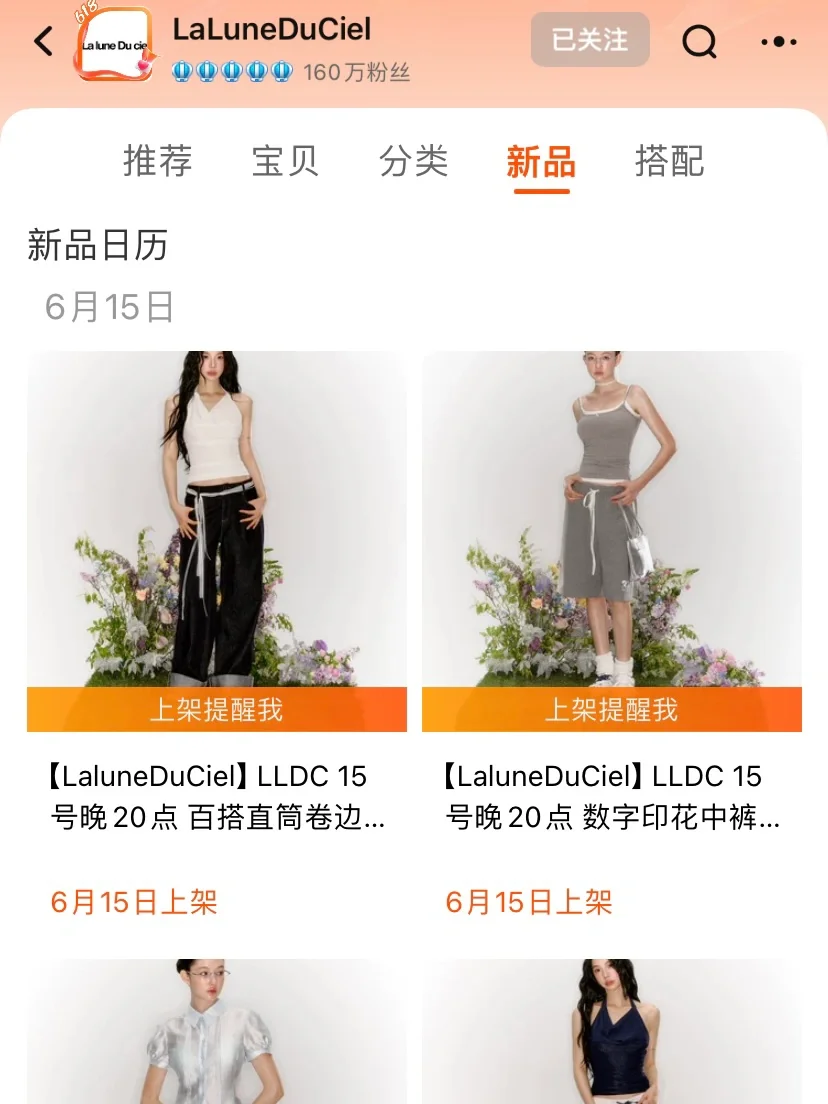 美式复古甜辣女孩LaLuneDuCiel 6/15🆕