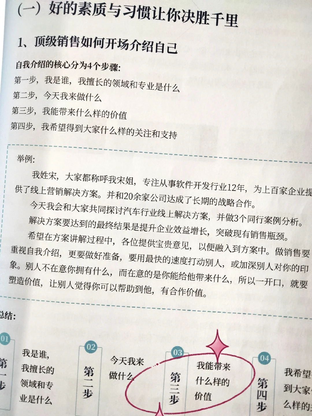 ?建议所有女生都去做销售，是真的铁饭碗