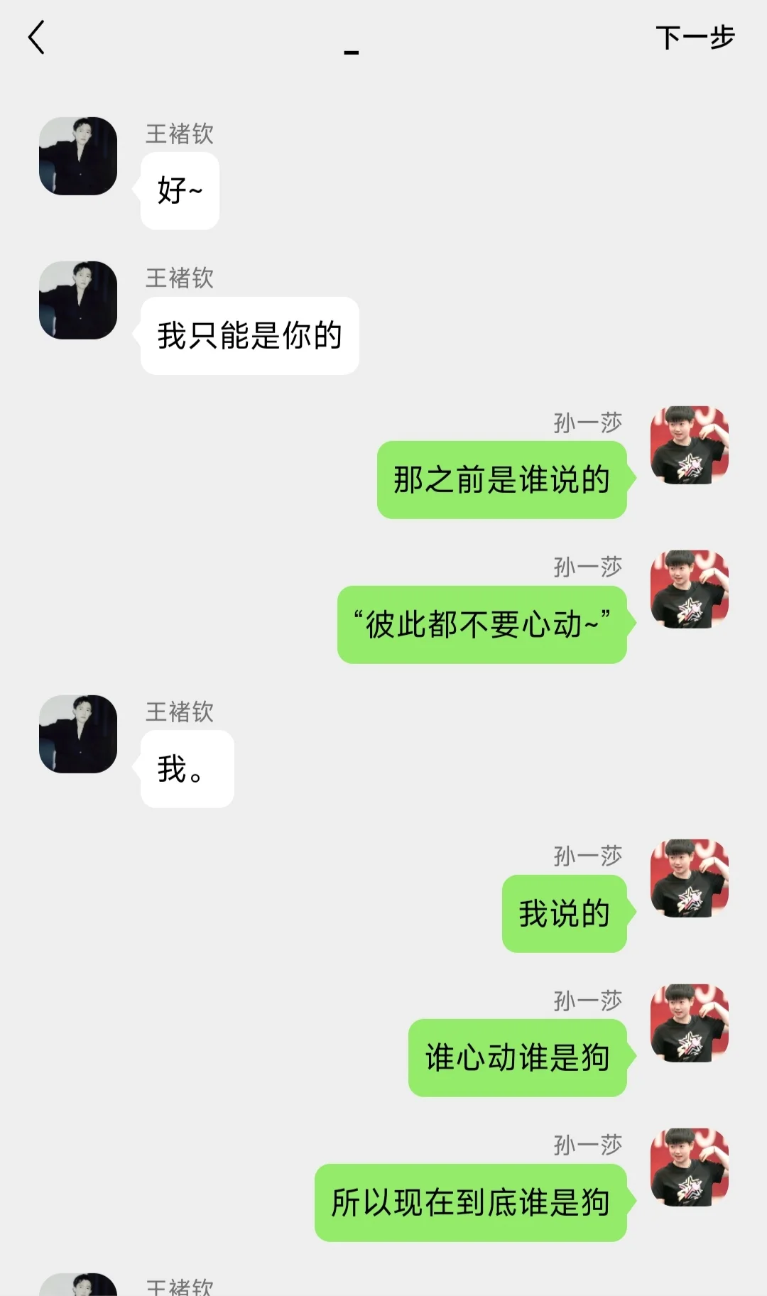 《撩惹》3⃣️傲娇霸总X腹黑小姐