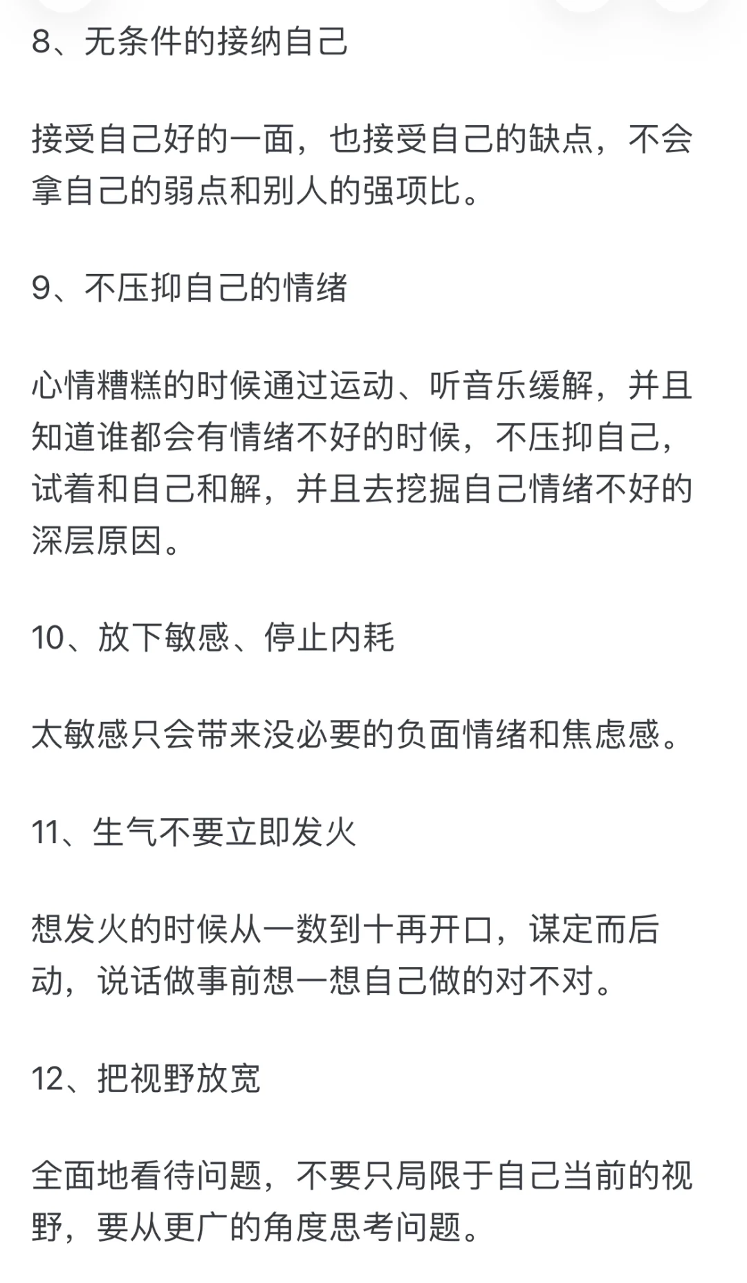 什么样的女生有涵养，格局大，又有气质?