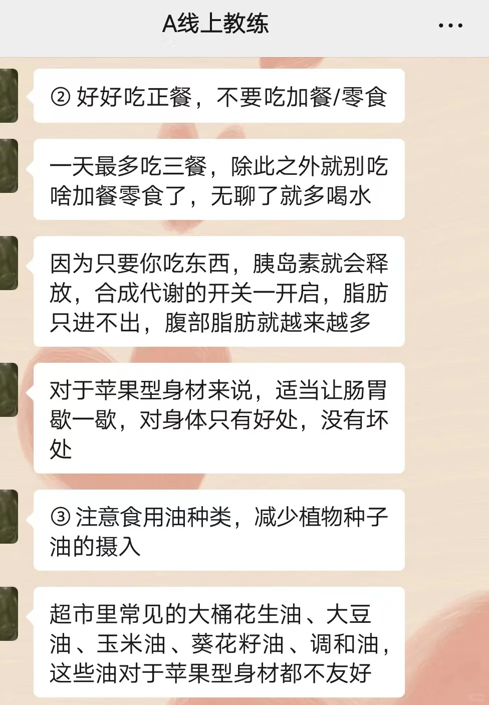 我悟了，原来苹果型身材要这样瘦啊……