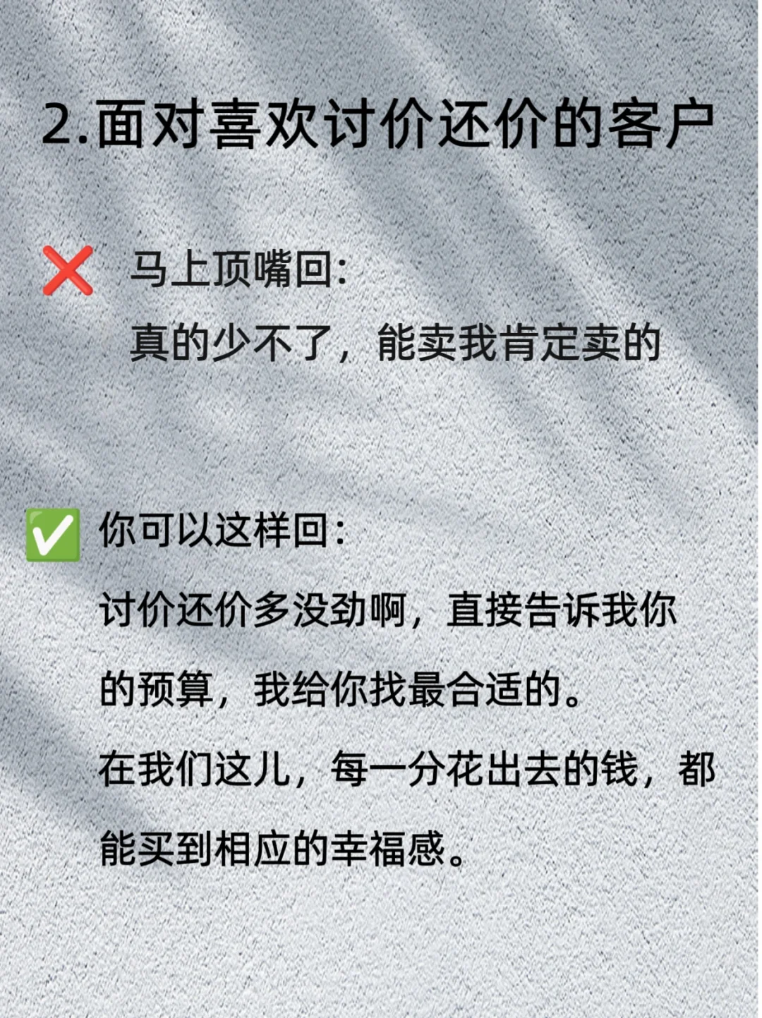 一开口你就是“让人哇塞”的销冠