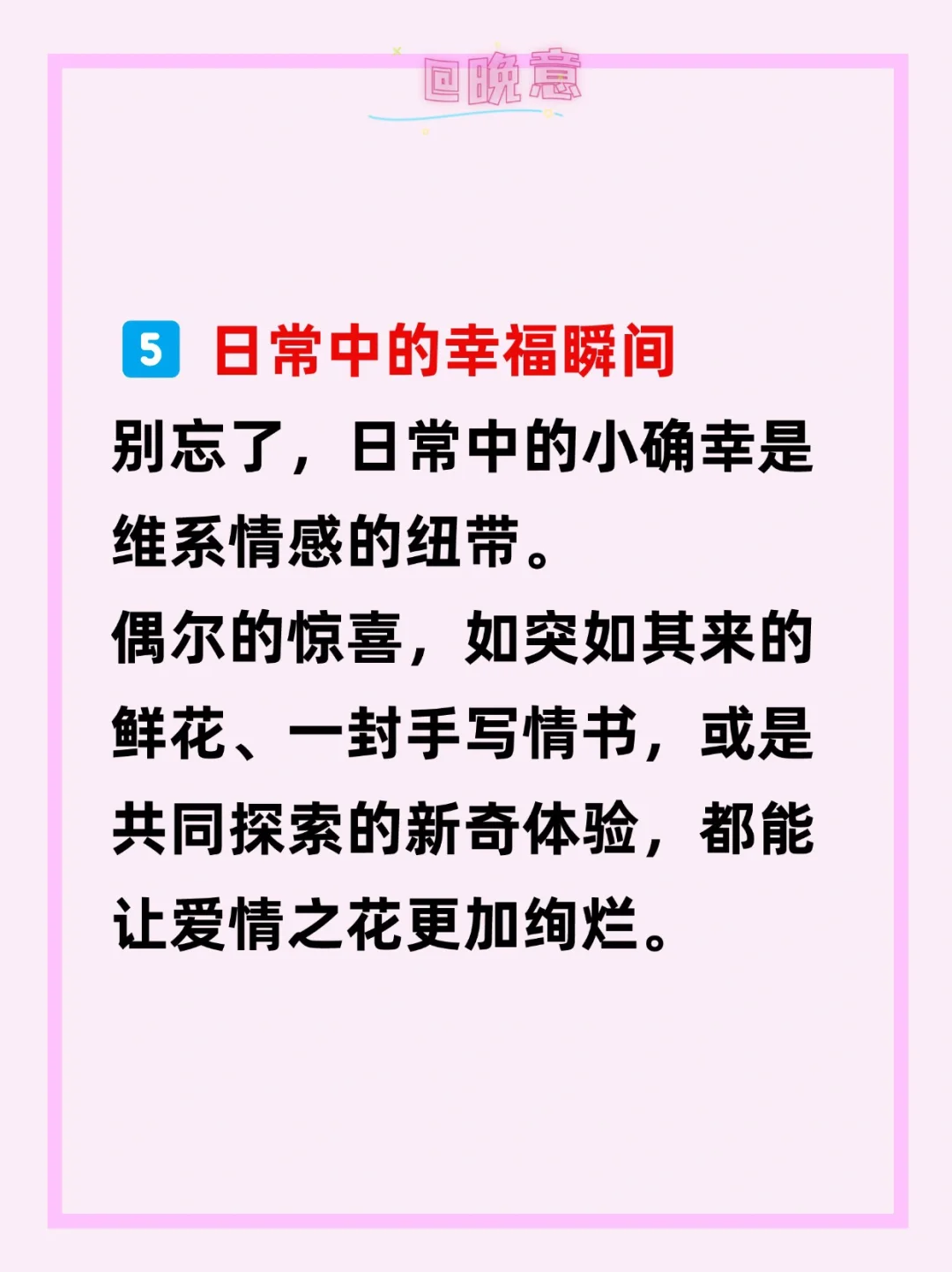 晚上撩一撩，早上变老婆~