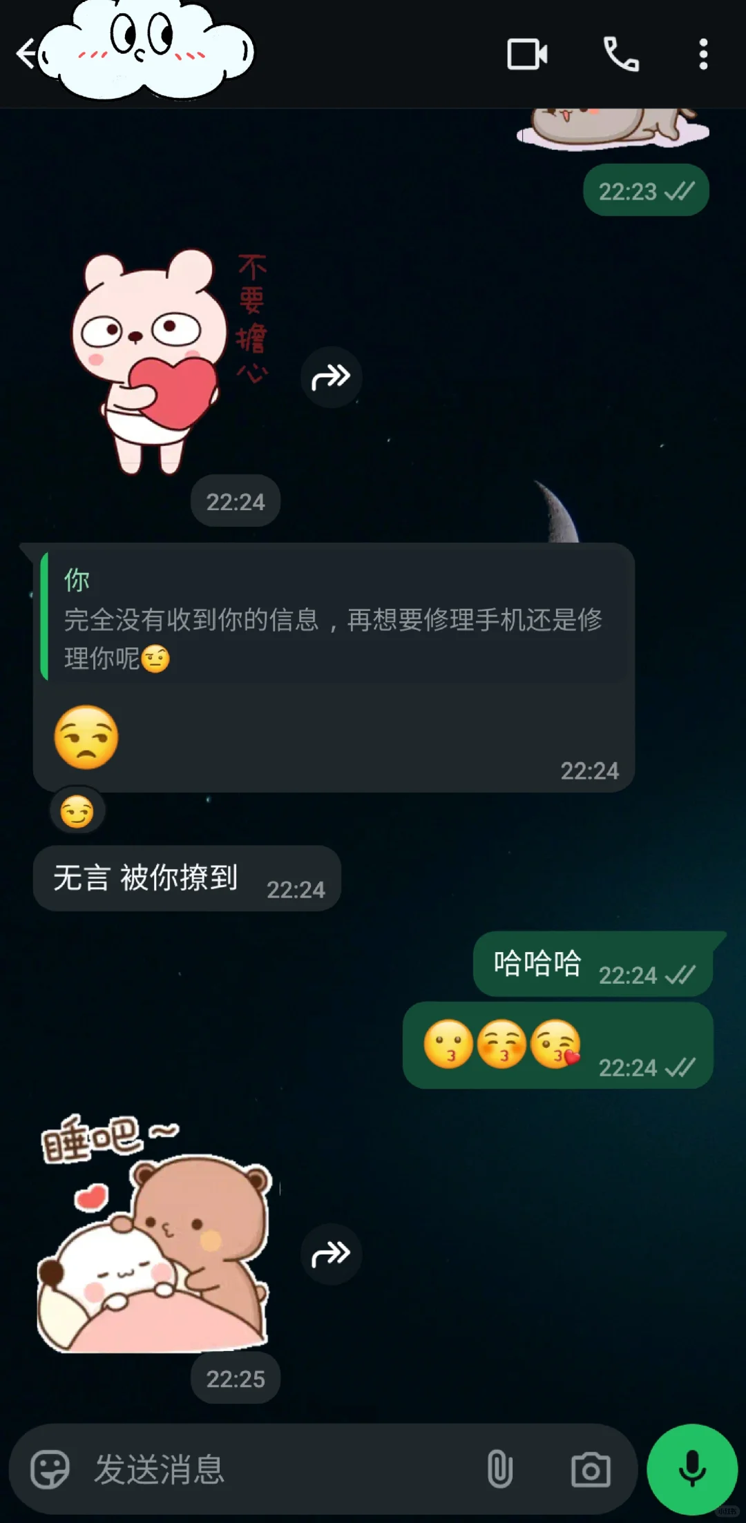 闲来无事记得撩男朋友喔😉