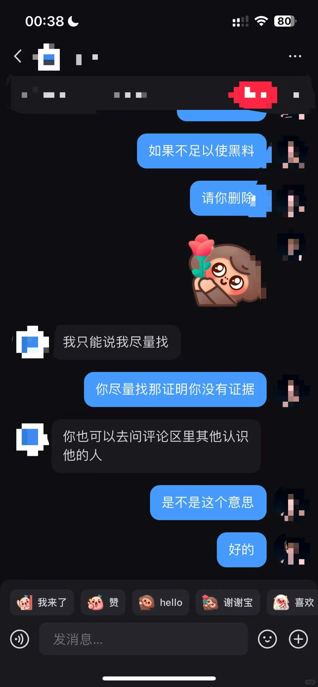 疑似有嫂子？不好意思你说的是我吗？