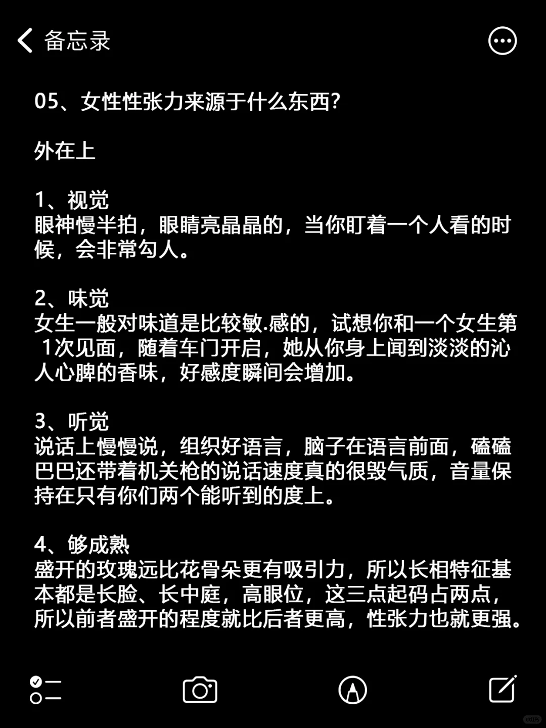 Le圈天菜姐姐都有这一种特质！