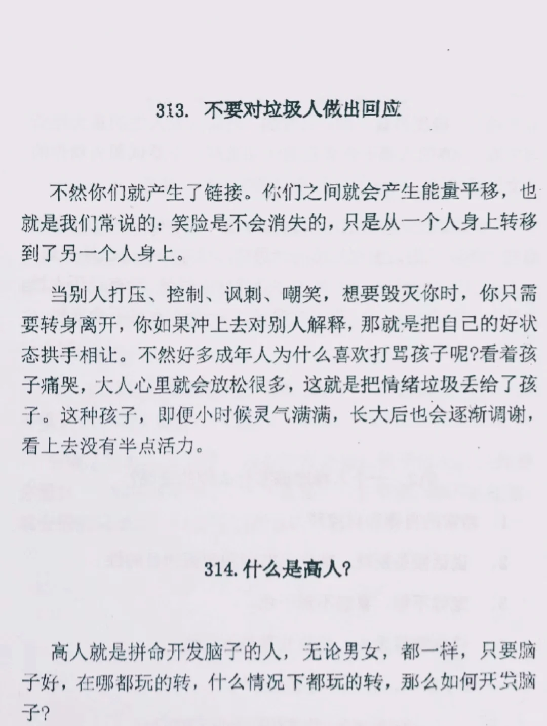 男人眼里这样的女人真的魅力爆棚