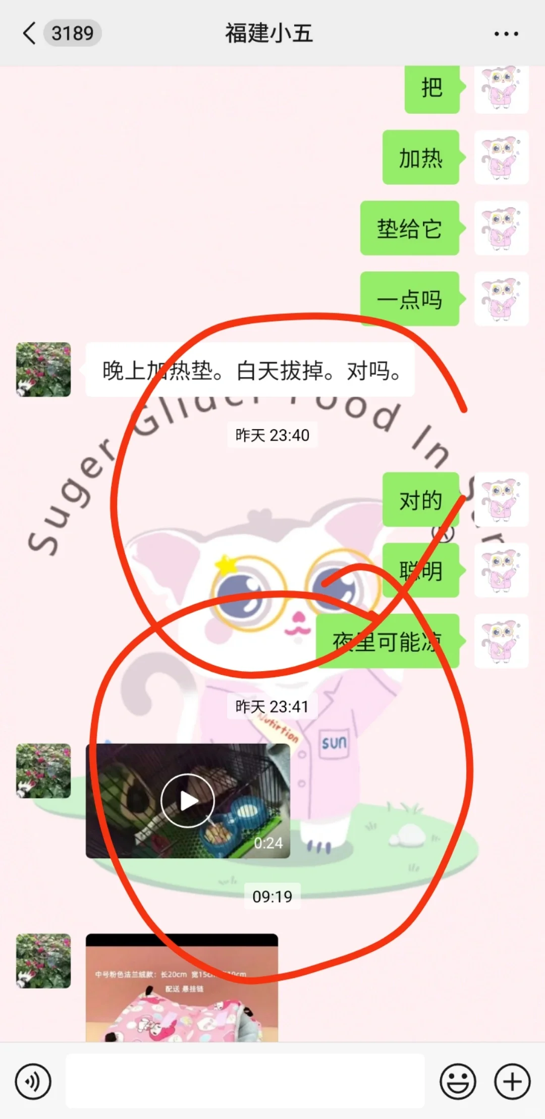 我真的不知道蜜圈是怎么呢？我真的不知道