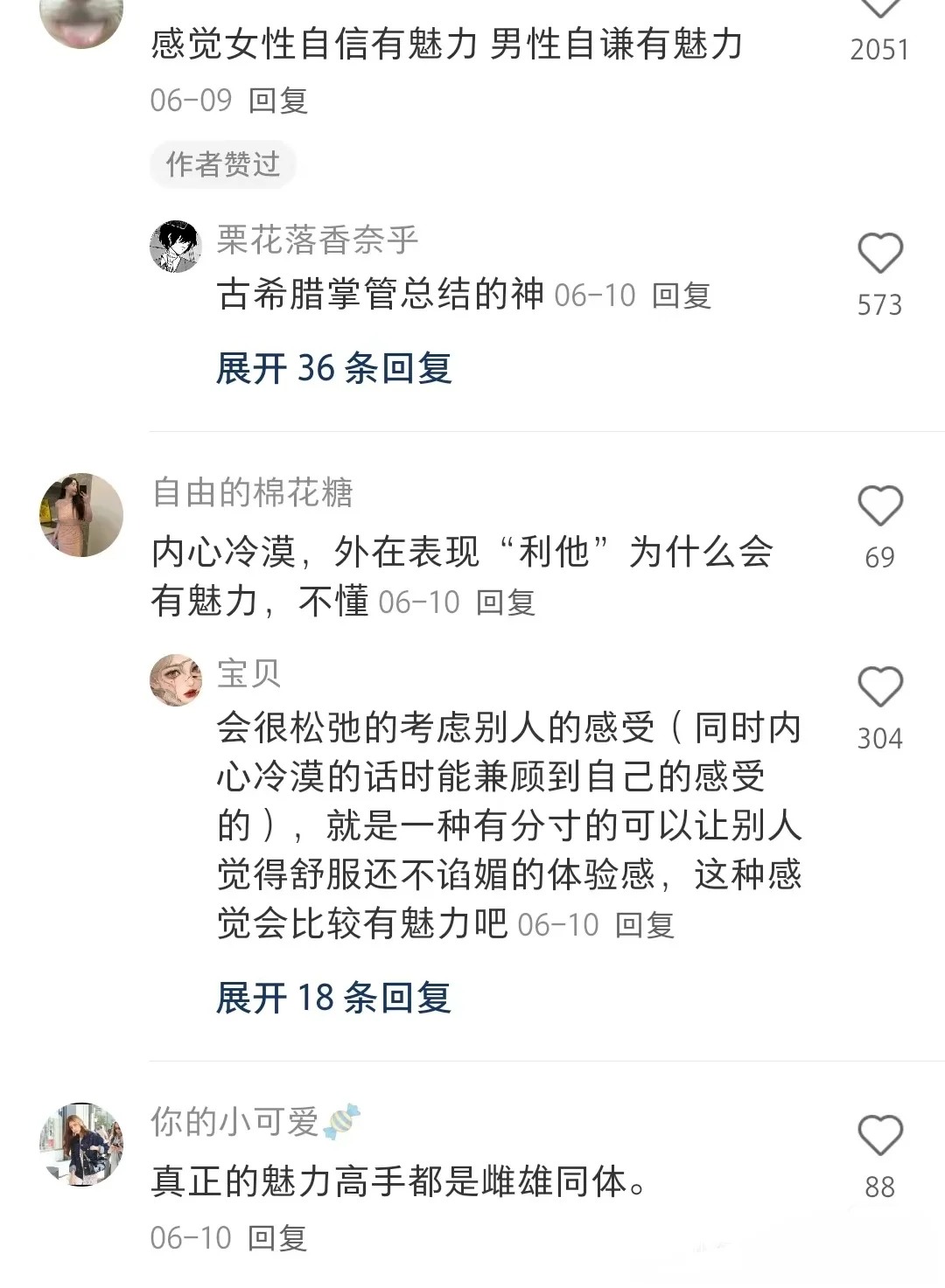 为什么有些人非常有魅力？