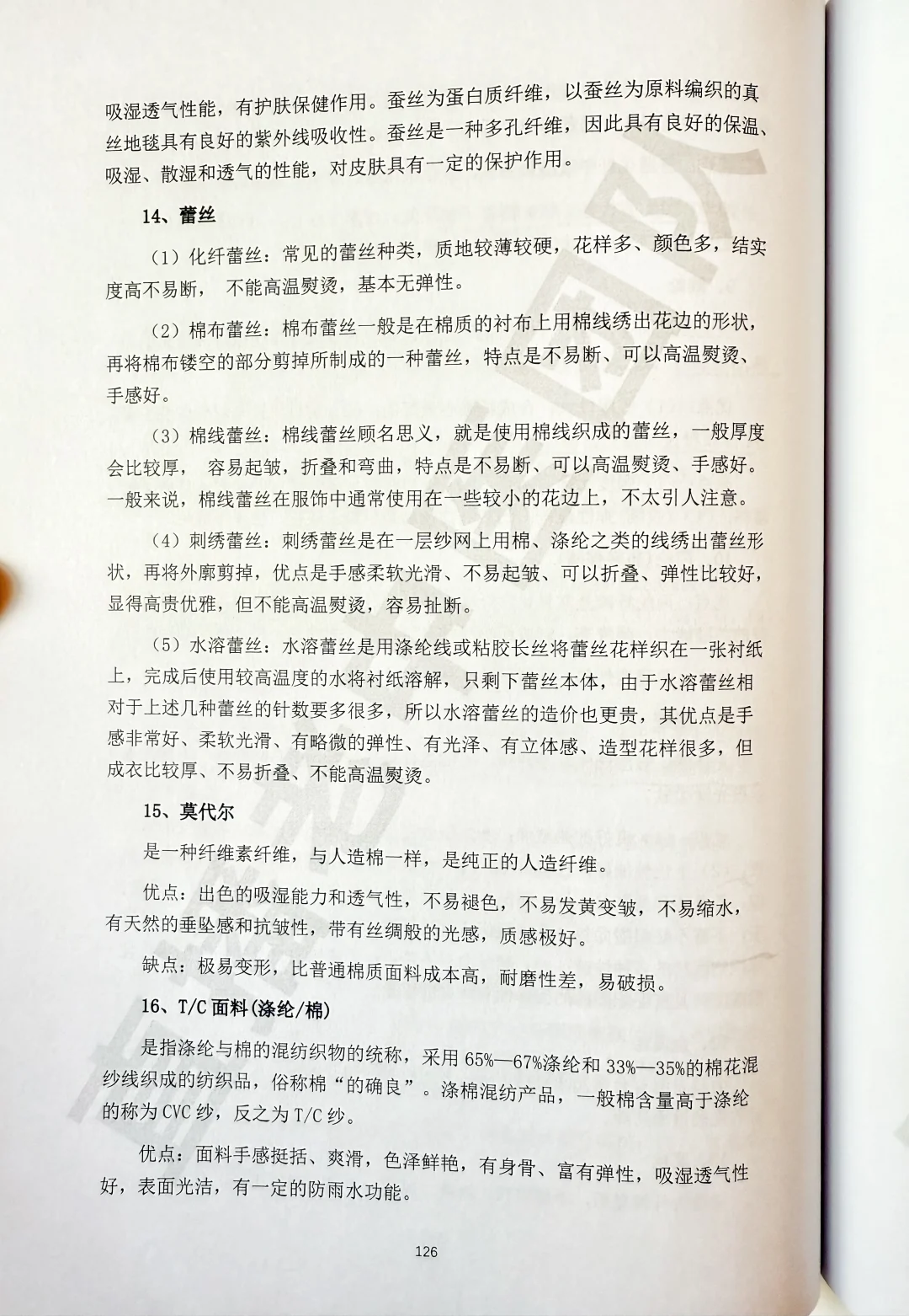 服装人熬夜必背服装要素全知识点❗️提升认知