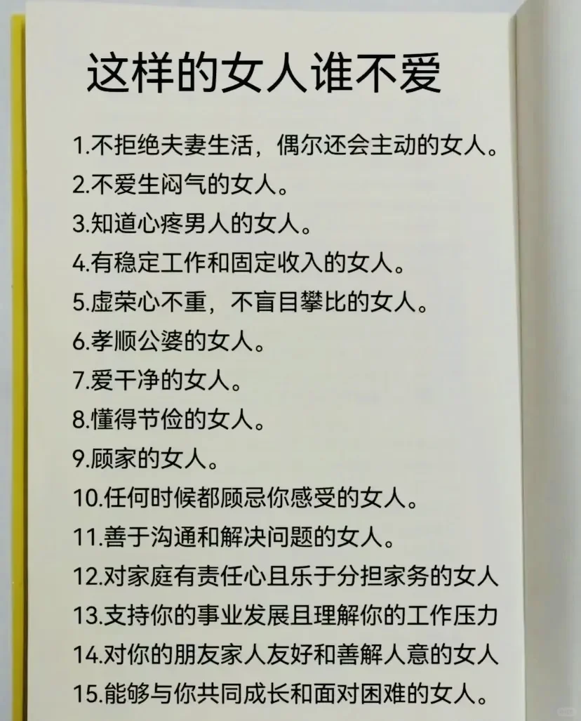 这样的女人谁不爱🔥🔥🔥