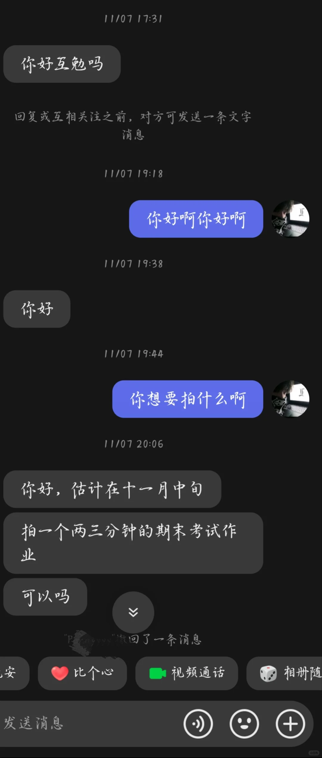 互勉摄影真的是连?都不如么