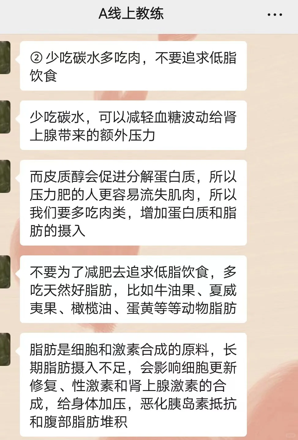 我悟了，原来苹果型身材要这样瘦啊……