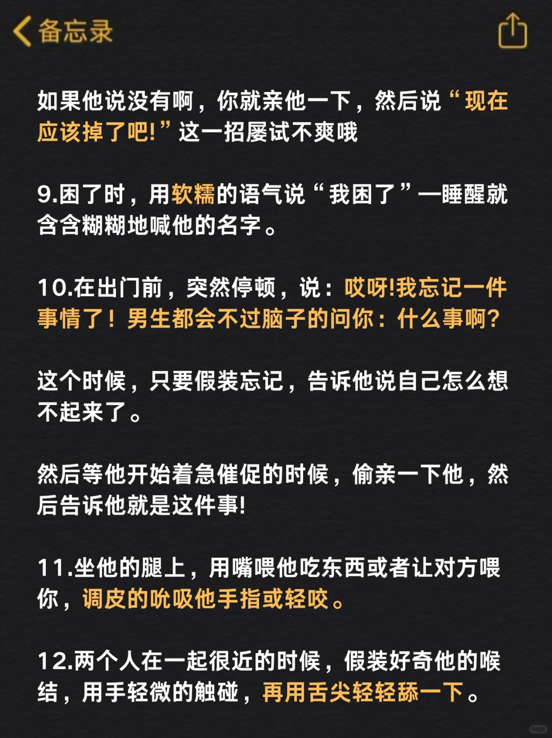 撩到水瓶男腿发软的28个小技巧！