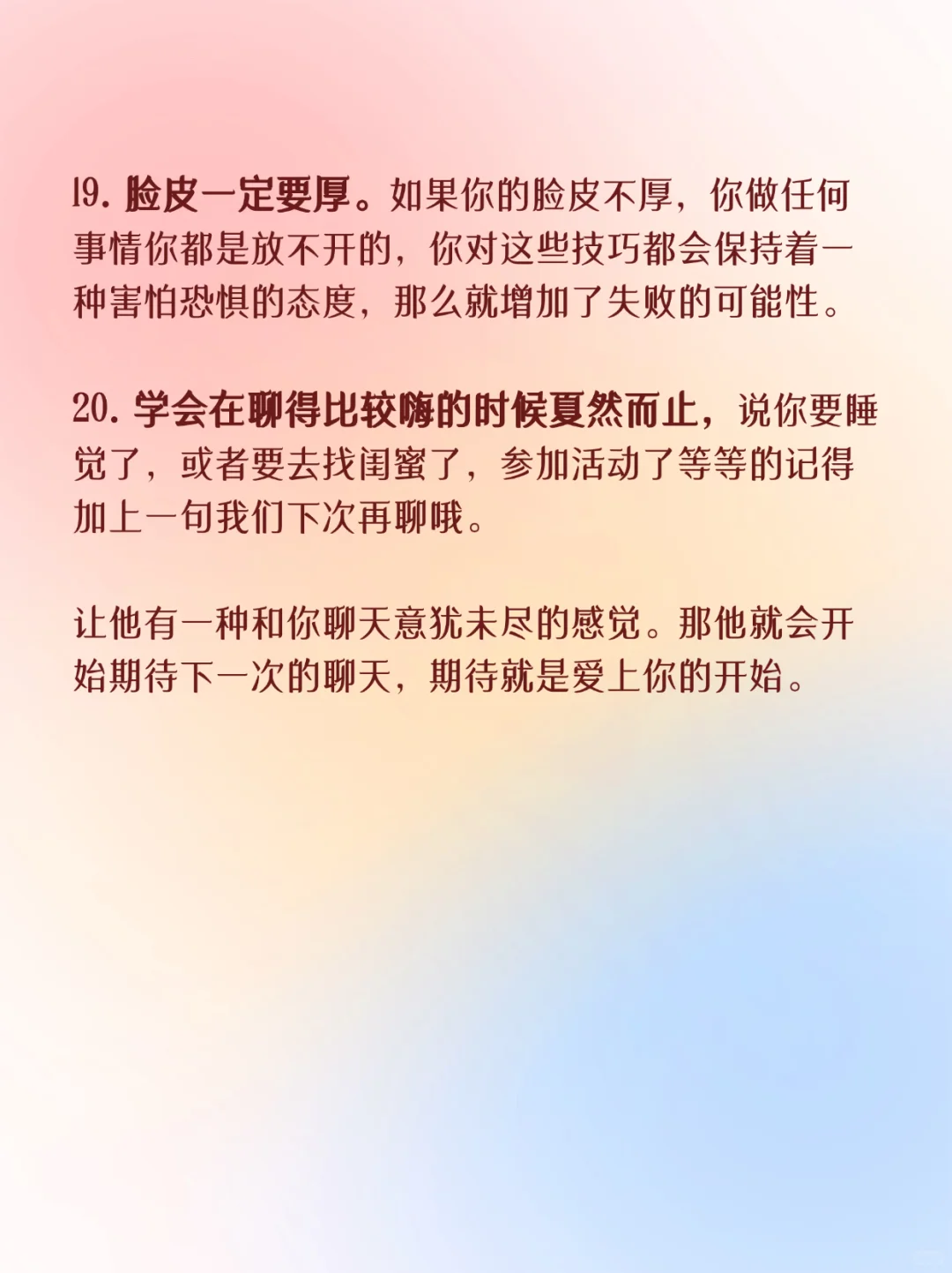 超有用‼️20个让男生疯狂心动的行为