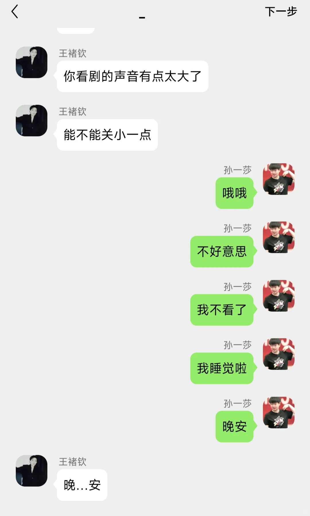 《撩惹》1⃣️傲娇霸总X腹黑小姐