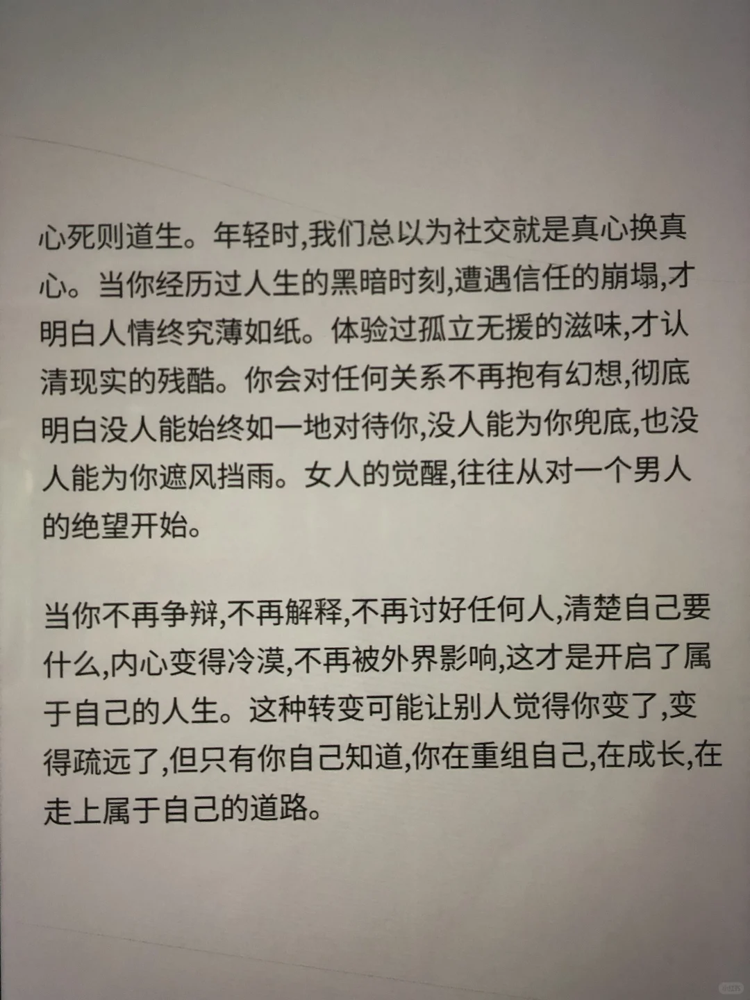 女生的极致魅力，在于强烈的人生热情