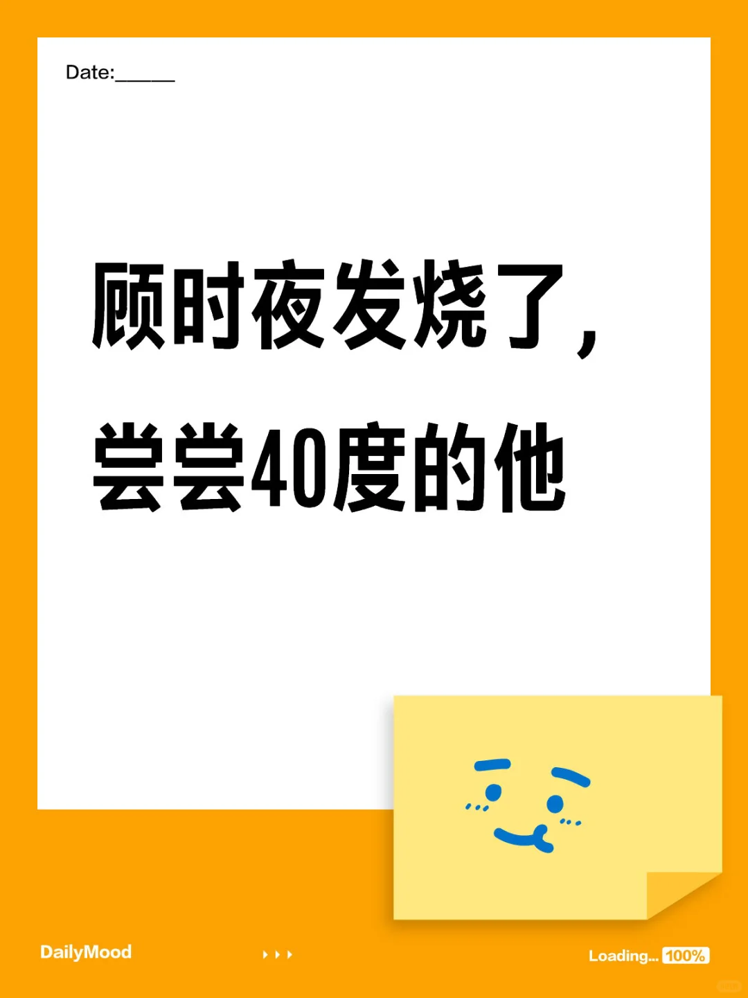 顾时夜发烧了，尝尝40度的他（上）