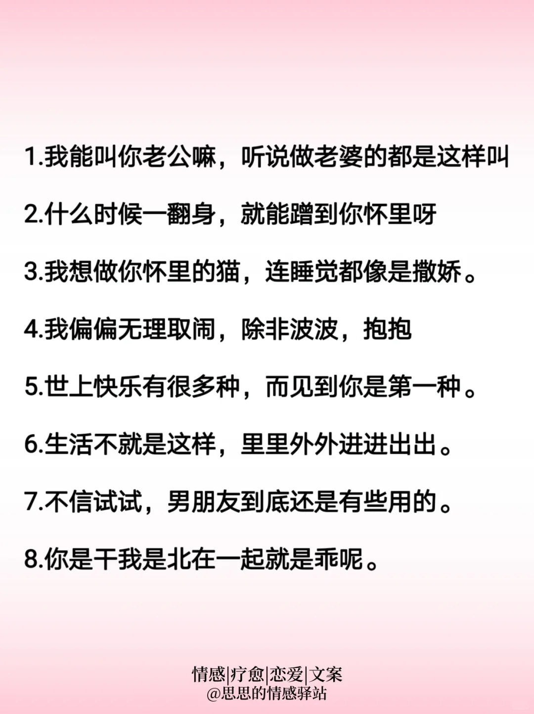 撩到男友爽到尖叫的小妖精情话