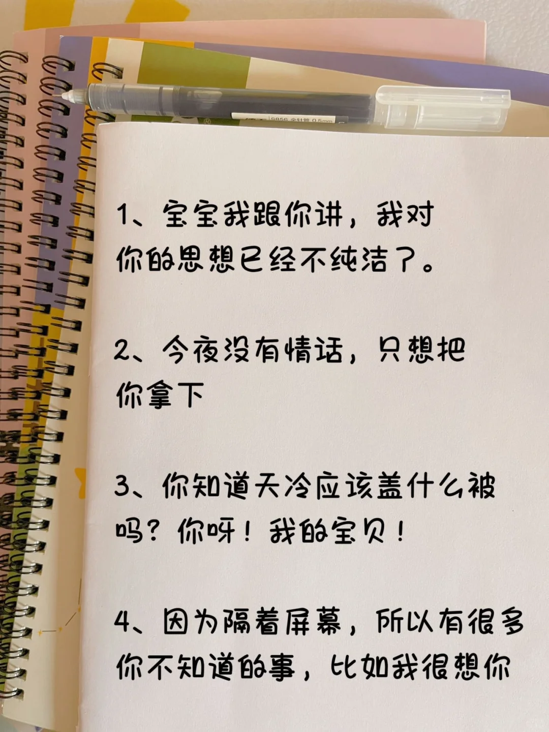 隔着屏幕如何把男友撩到呼吸急促❗❗?