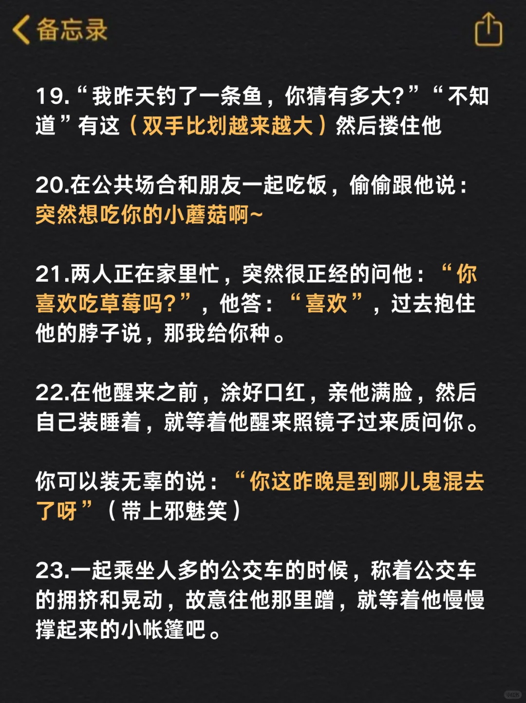 撩到水瓶男腿发软的28个小技巧！