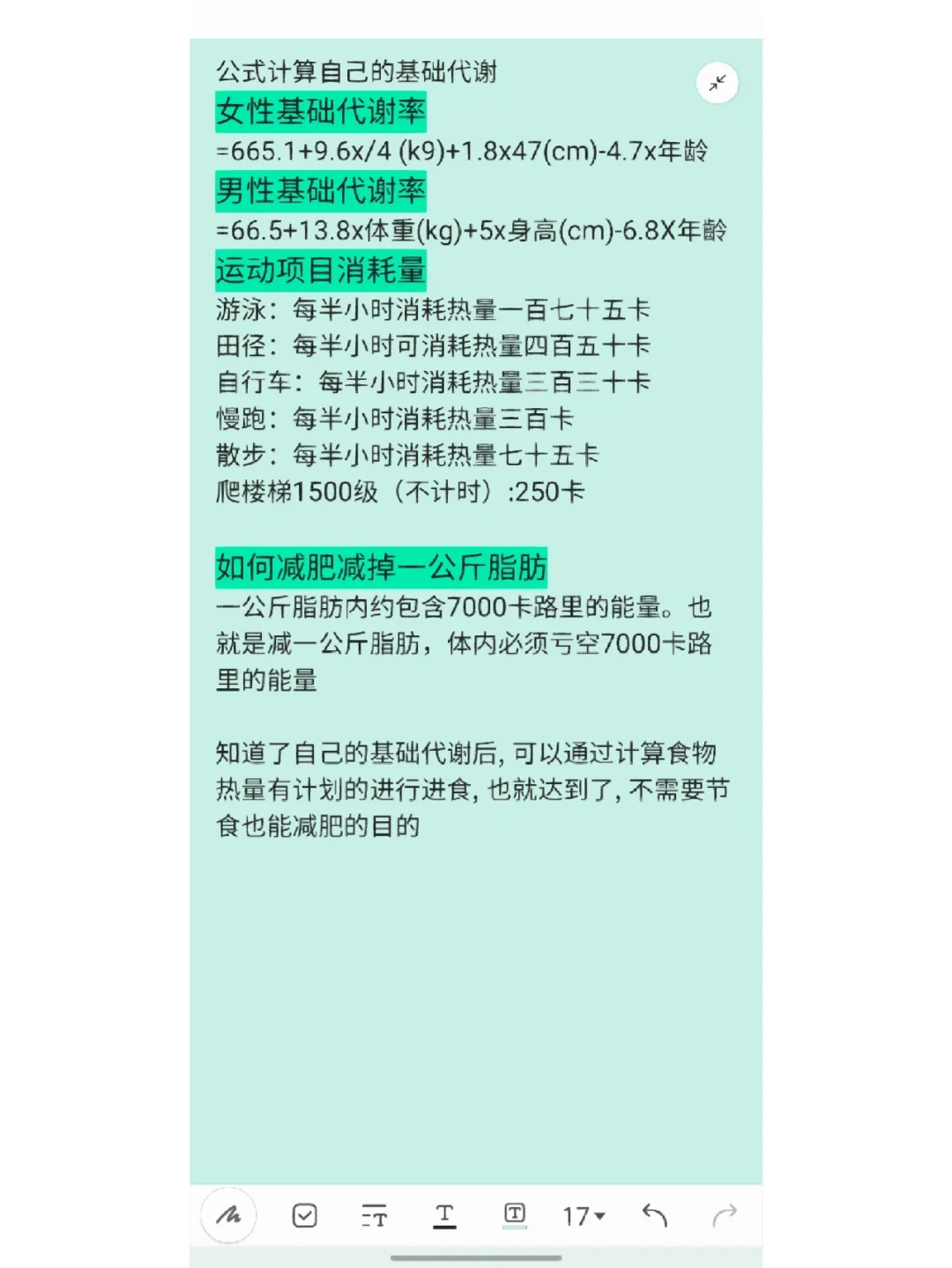 如何减掉一公斤脂肪？🏊‍♂️‖减脂瘦身