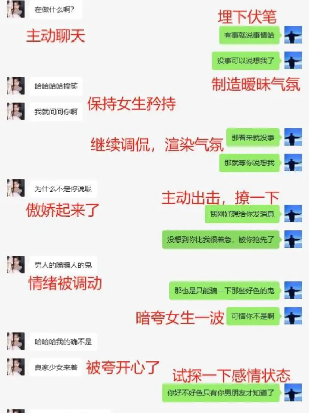 内向嘴笨的男生快看过来！该怎么逗女生开心